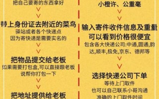 网上如何寄百世快递？