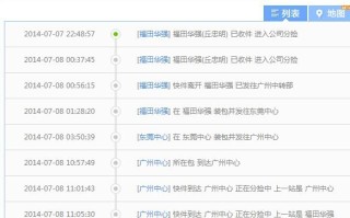 灵宝中通快递网点在哪？怎么查？
