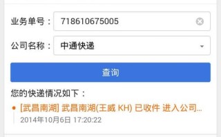 海城中通快递网点在哪？怎么查？