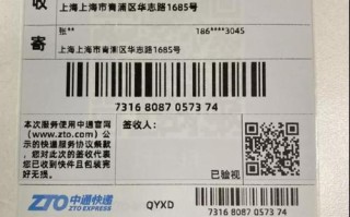 五莲县中通快递网点在哪？