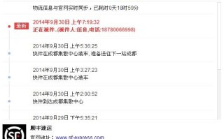 商丘顺丰快递网点怎么查？