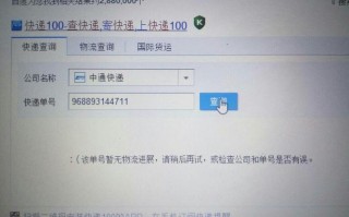 中通快递网点怎么查？