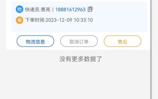 百世汇通快递怎么下单查询？