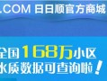 日日顺电话网点查询电话