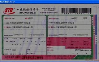 会理申通快递网点在哪？怎么查？