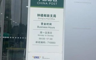 西安市邮局网点查询电话是多少？