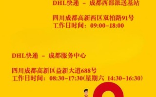 DHL湖南网点电话是多少？