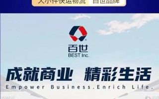 晋源区百世快递公司招聘