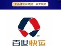 百世快递烟台二部怎么了？