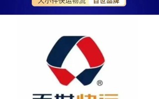 百世快递烟台二部怎么了？