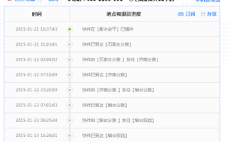 百世快递单号怎么查？跟踪单号查询网靠谱吗？