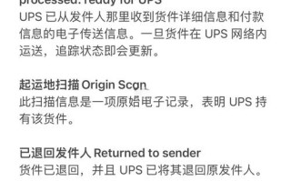 泉州UPS快递网点电话哪里查？