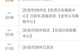沭阳顺丰快递网点在哪？怎么查？