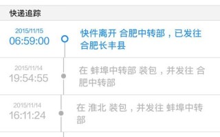 中通快递查询网点日照市
