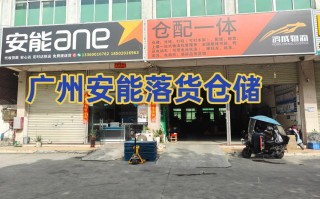 昭通安能物流电话是多少？