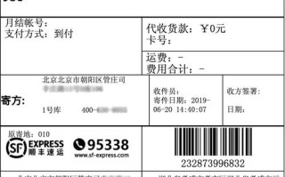 赞皇县顺丰快递网点在哪查？