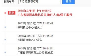 圆通发件地网点怎么快速查询？