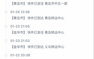 安能物流沈阳派送部电话