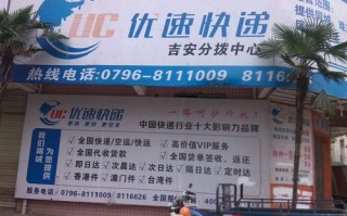 杭州优速快递网点怎么查？