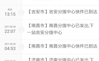 安能物流信息为何查不到？
