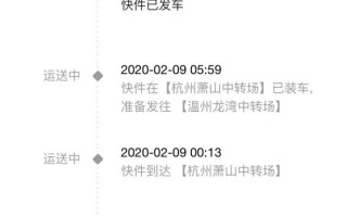 百世快递北京到温州要几天？