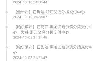 高新区韵达快运网点怎么查？