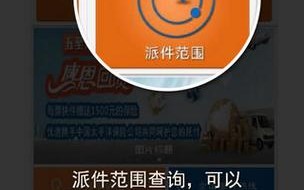 查优速快递网点查询电话