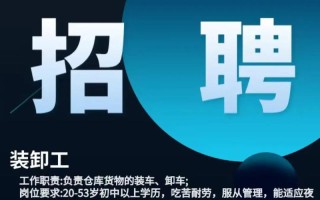 白城市安能物流招聘信息