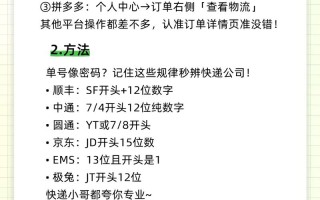 衡东县优速快递网点查询