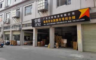 克拉玛依安能物流电话多少？