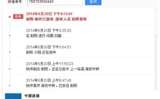 天长中通快递网点在哪？怎么查？