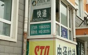 百世快运的网点电话查询