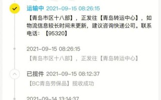 宁波到嘉兴百世快递要几天？