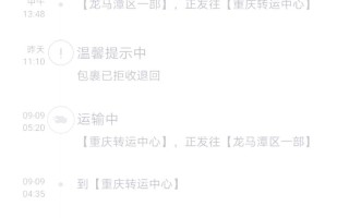 百世快递泸州官网怎么查快递？