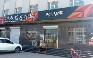 北京天地华宇物流网点在哪查？