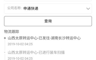 石碾镇申通快递网点在哪？