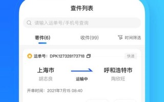 长沙岳麓区德邦物流网点在哪查？