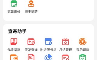 江西省顺丰网点查询系统怎么用？