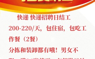 惠城百世快递招啥岗？薪资待遇怎么样？