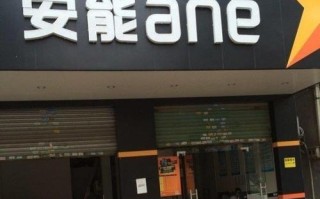 衡水桃城安能物流网点具体在哪？