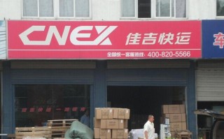 佳吉物流牡丹江网点在哪？