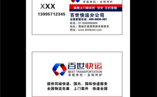 百世快递衡阳雁峰019网点如何？