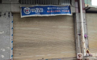 联昊通快递爱联网点怎么查？