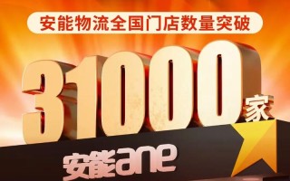 珠海香洲区安能物流电话