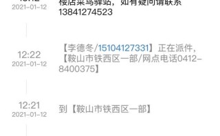 大连石河镇百世快递电话是多少？