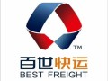 百世快递 可以送到武汉