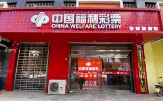和顺县福利彩票网点哪里能查到？