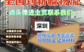 深圳新疆物流网点怎么查？