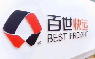 百世快递电话收费吗？