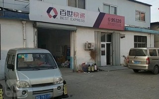 郏县百世快递公司到底有几个？